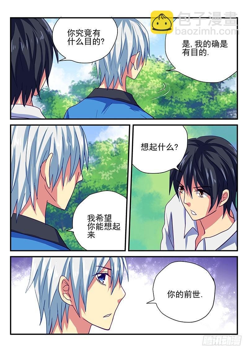 第91章 记忆