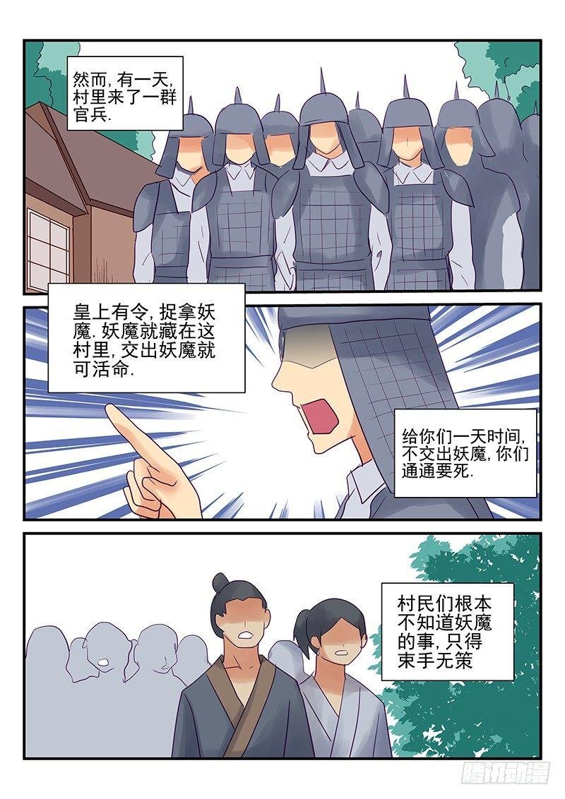第92章 尘封的过去