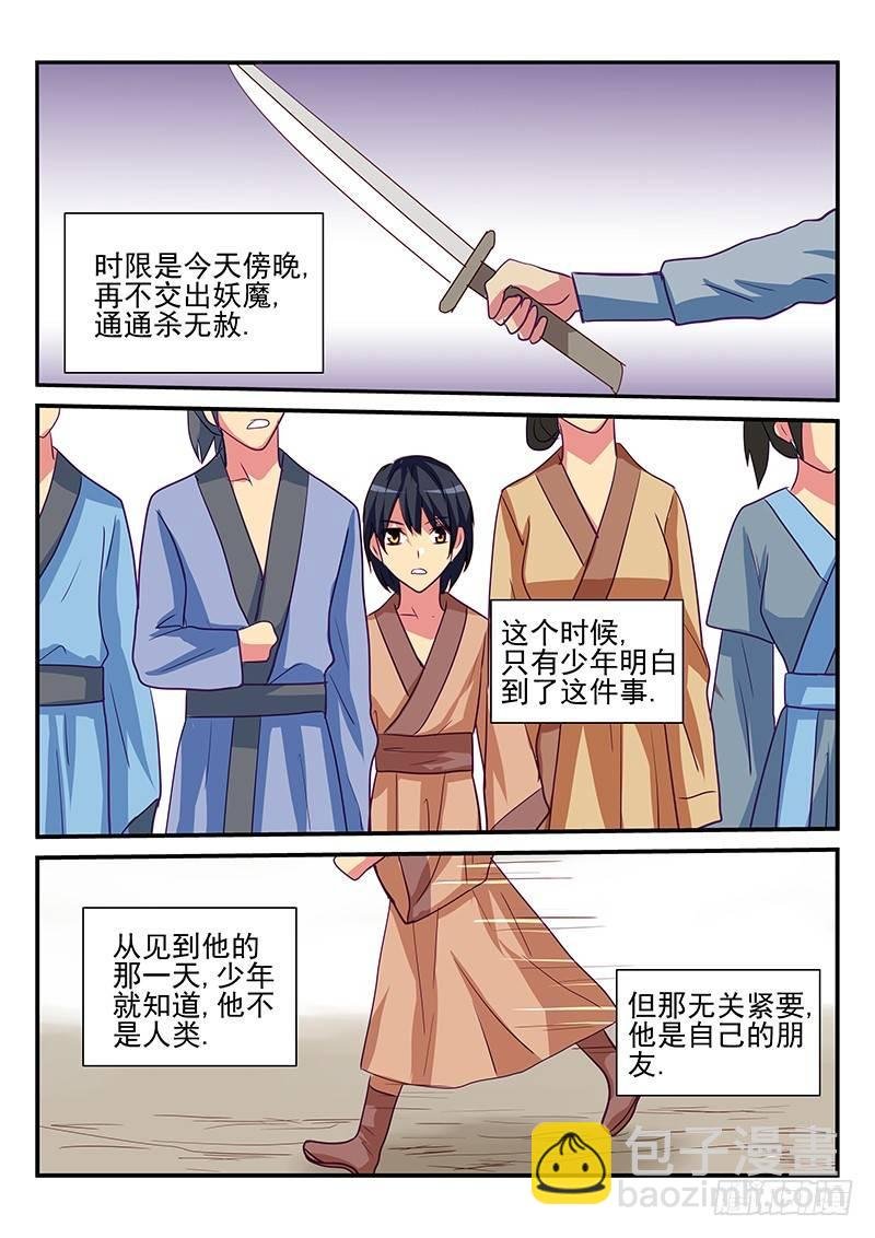 第92章 尘封的过去