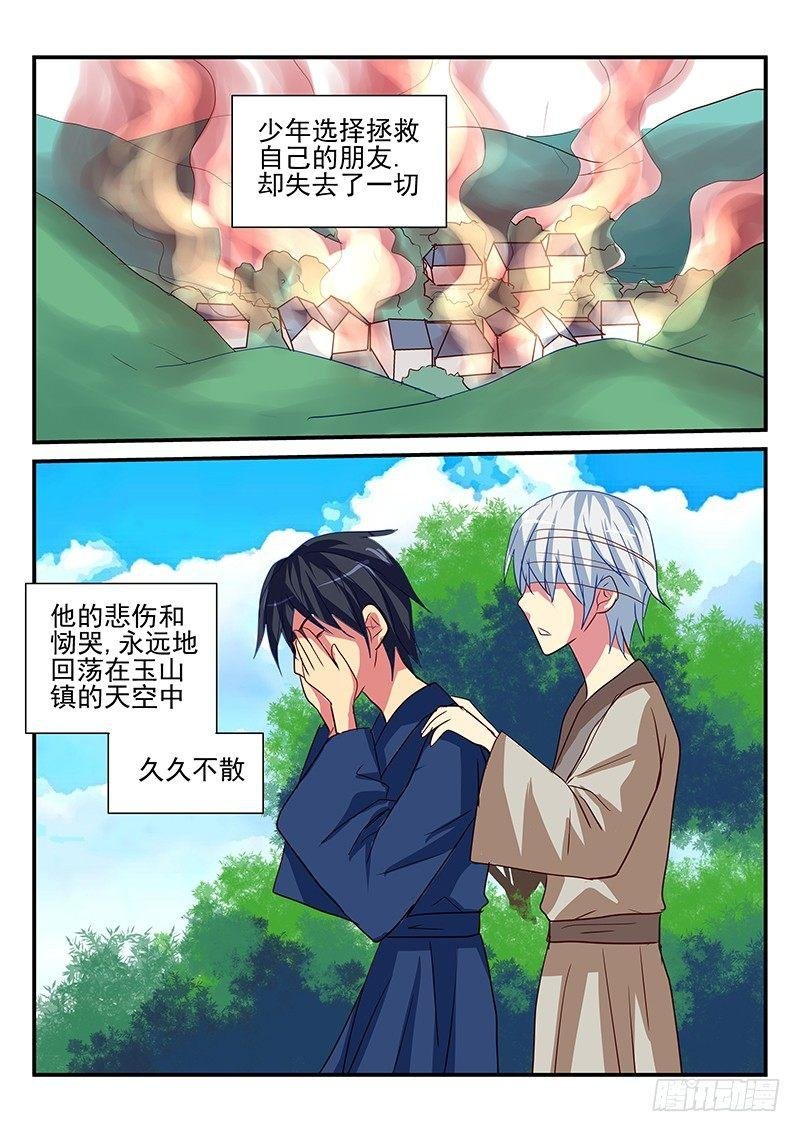 第93章 选择与牺牲