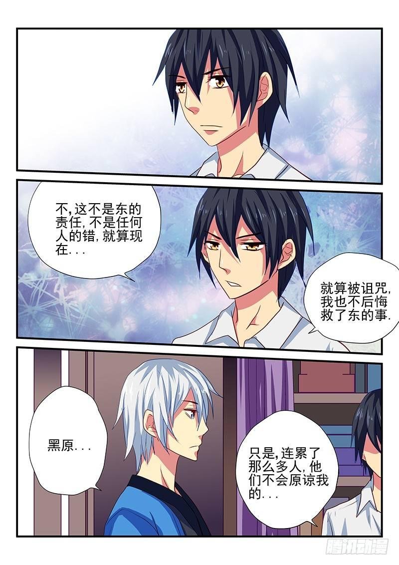 第93章 选择与牺牲