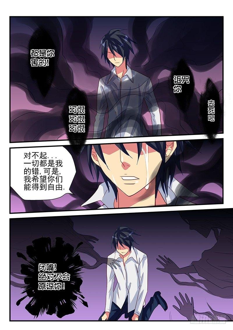 第94章 怨恨的灵魂