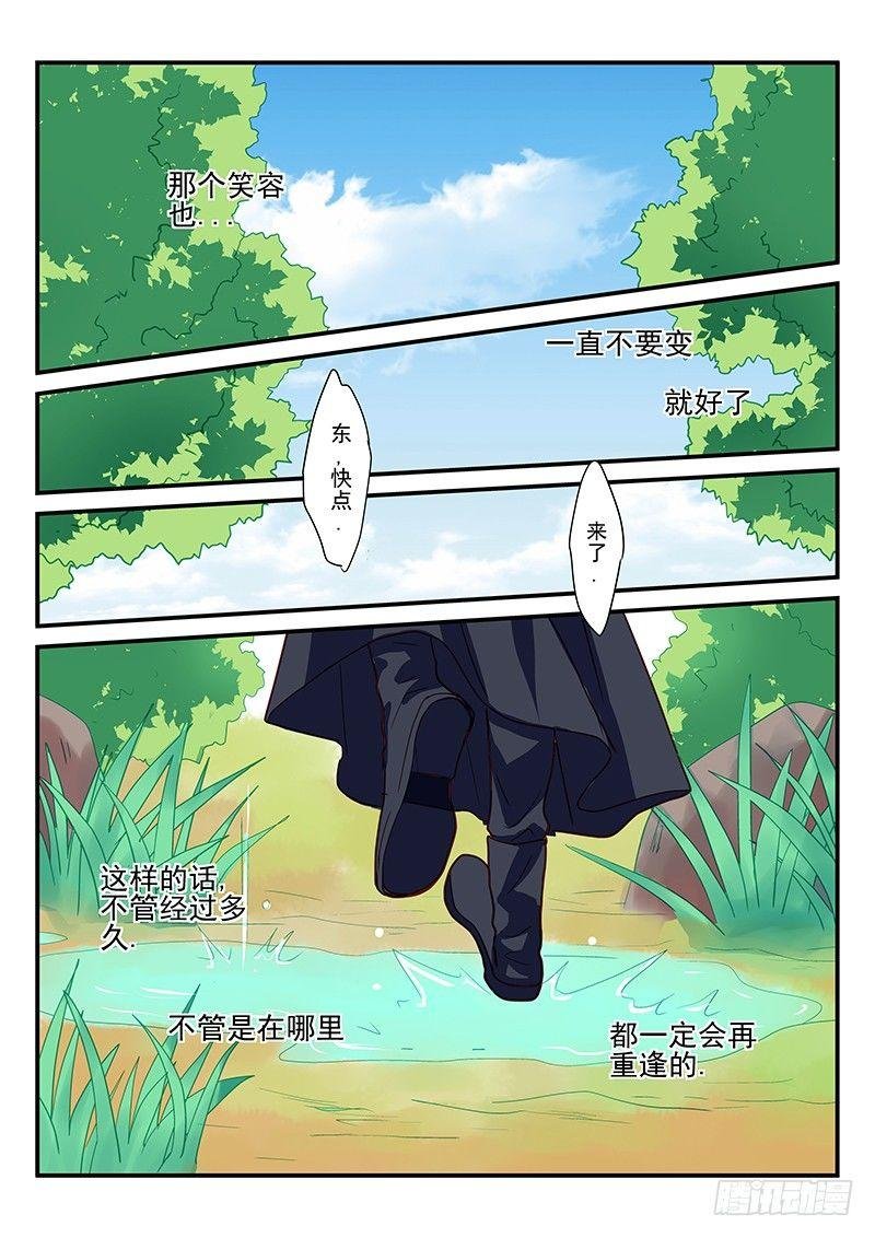 第95章 不变的爱