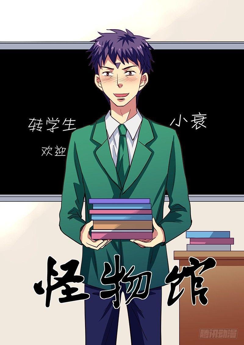 第96章 衰神的生日会