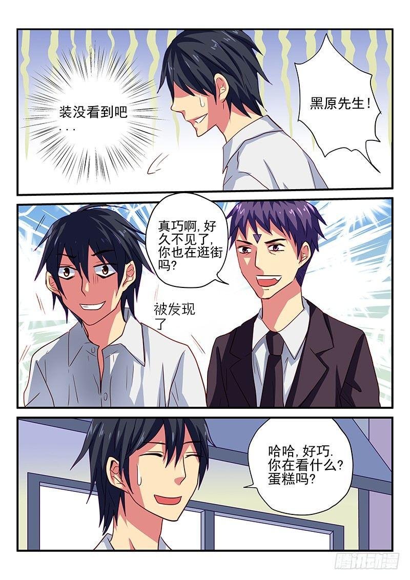 第96章 衰神的生日会