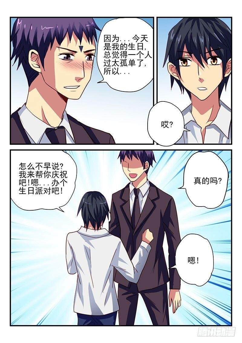 第96章 衰神的生日会