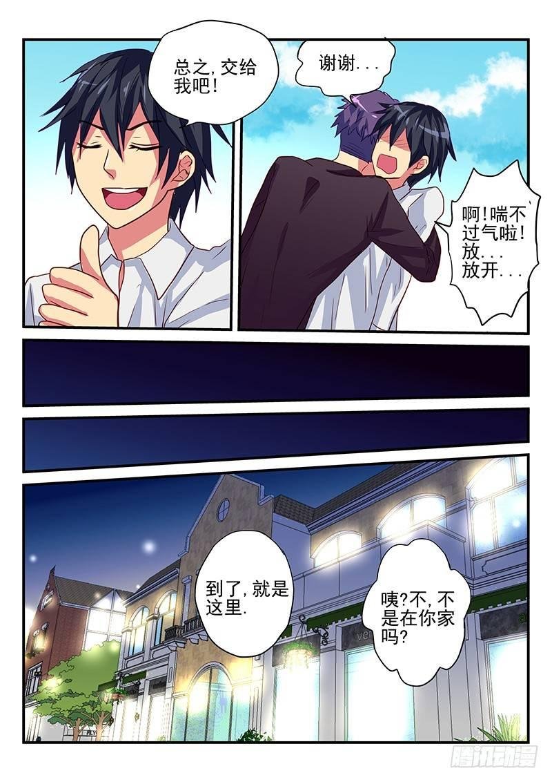第96章 衰神的生日会