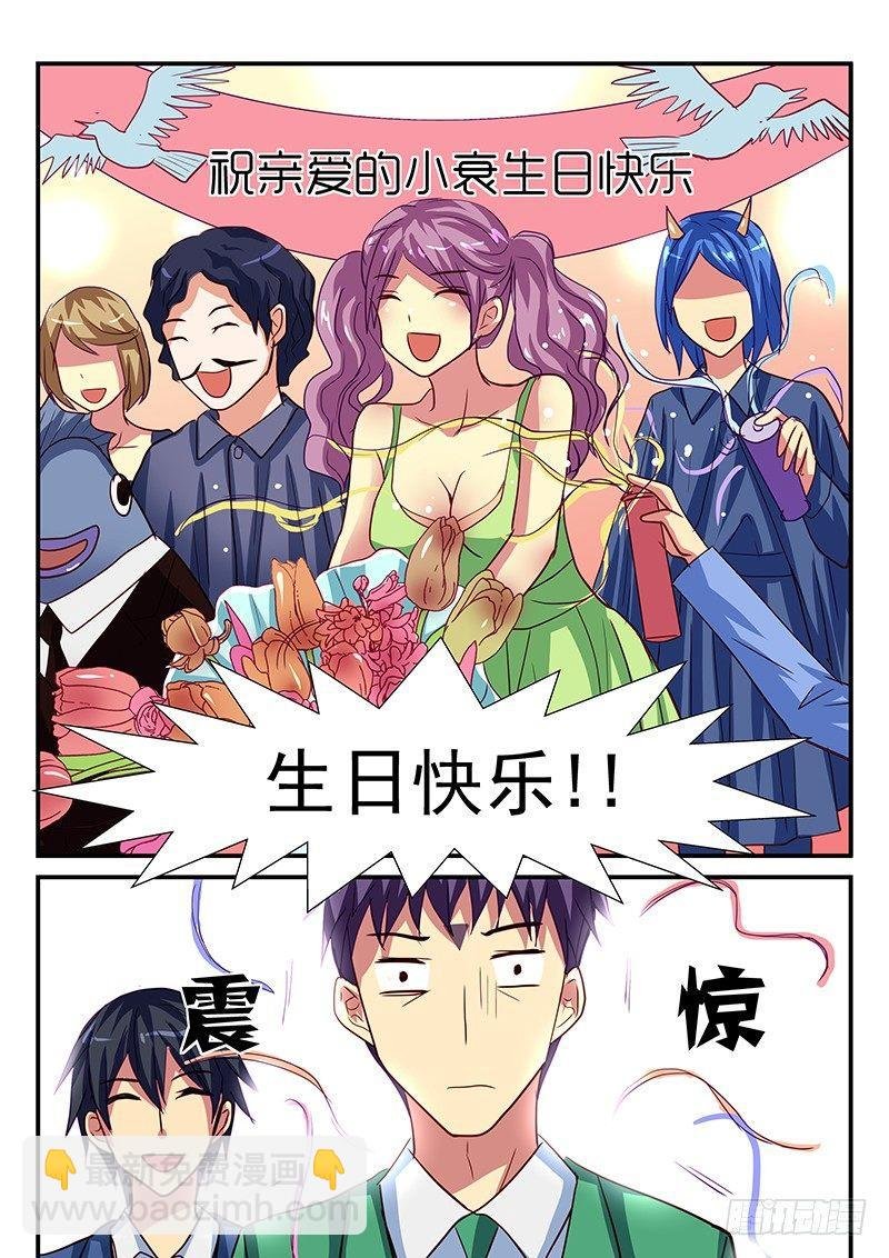 第96章 衰神的生日会