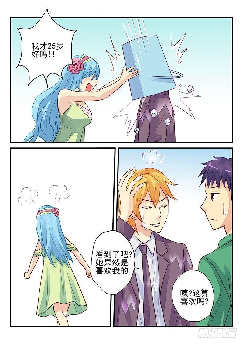 第98章 谁是怪物