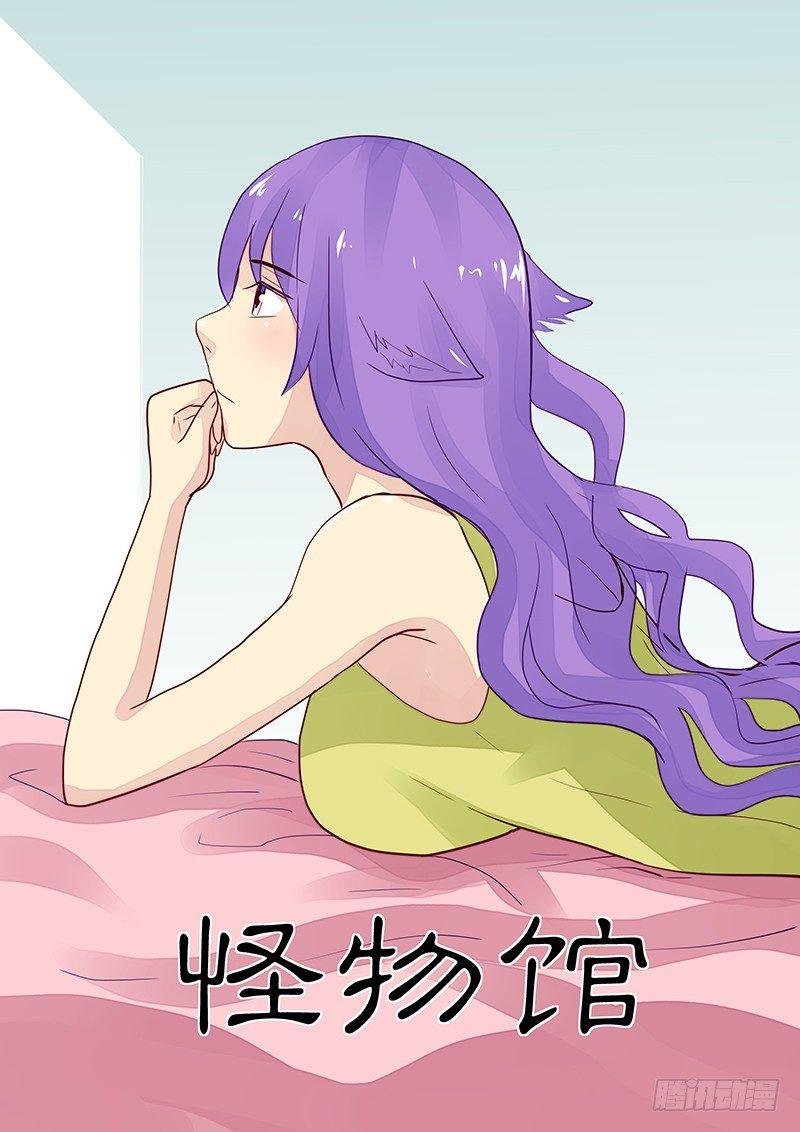 第98章 谁是怪物