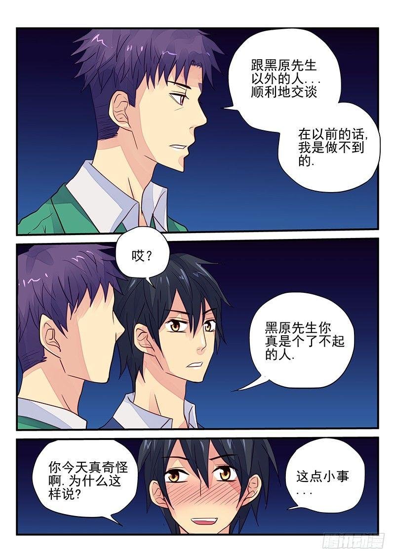 第98章 谁是怪物