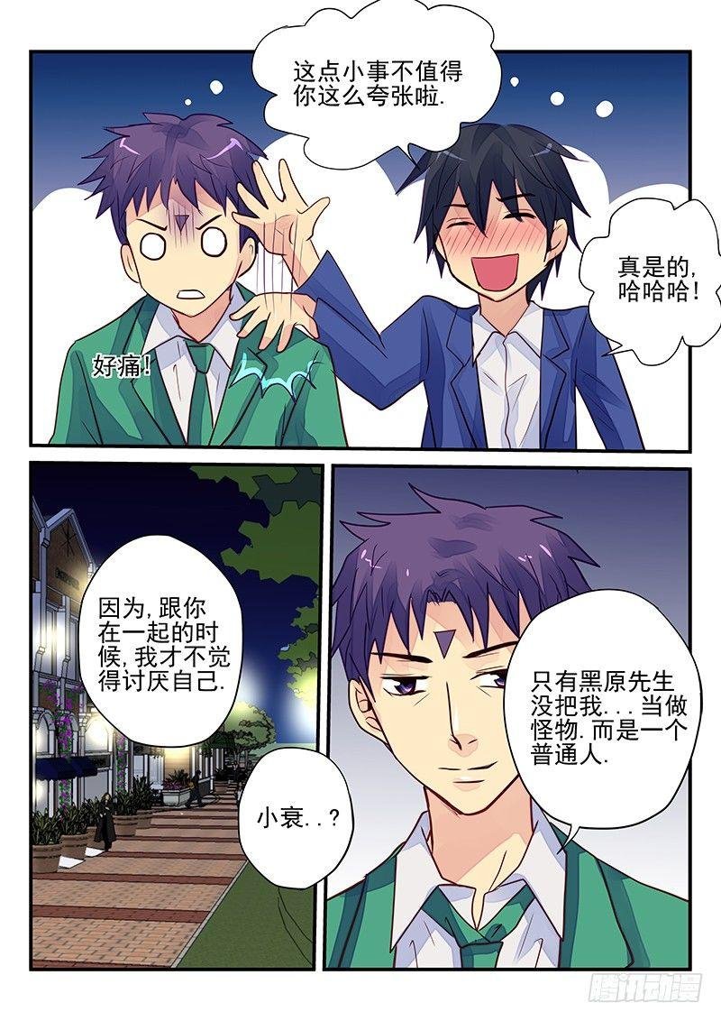 第98章 谁是怪物