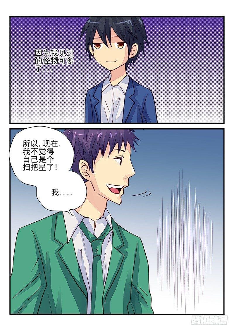 第98章 谁是怪物