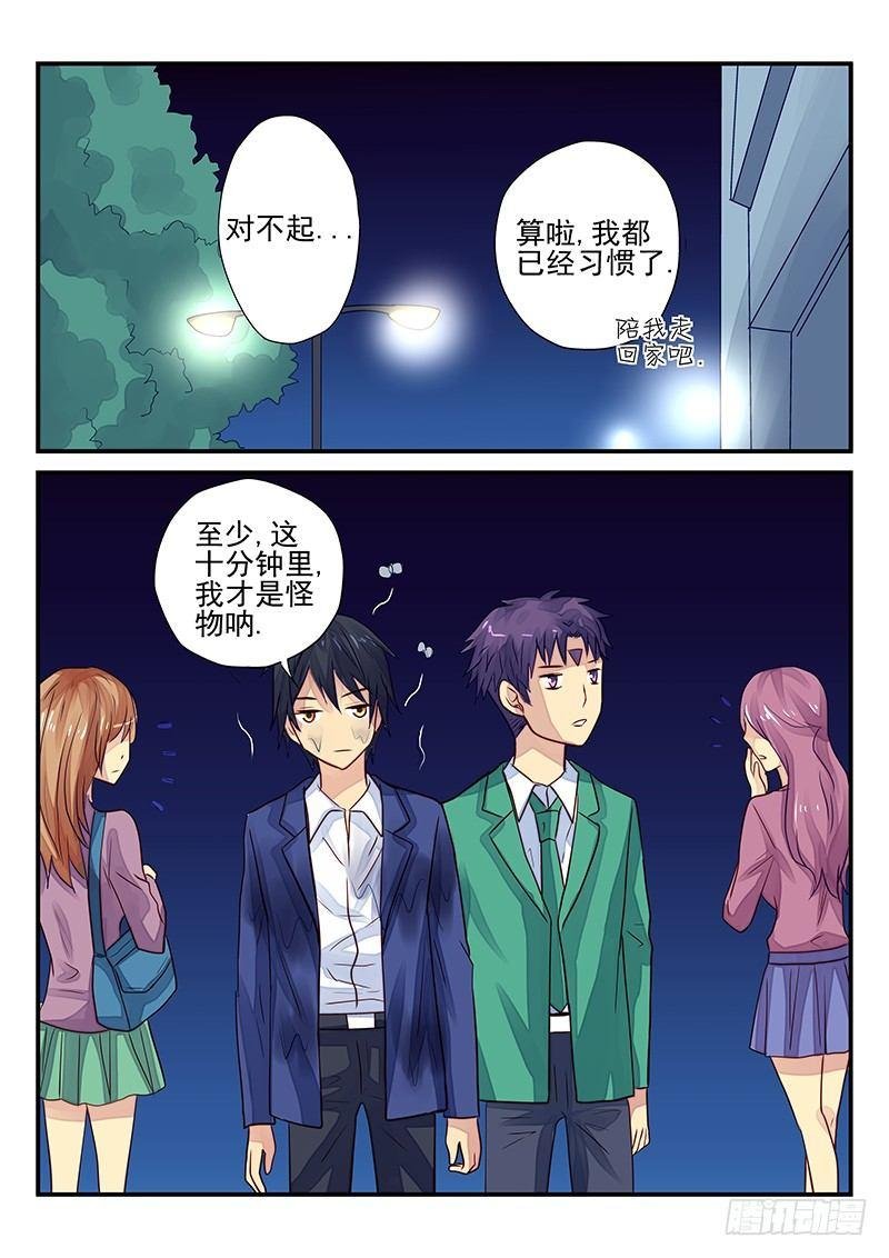 第98章 谁是怪物