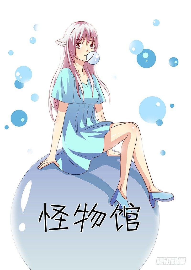 第99章 泡泡糖