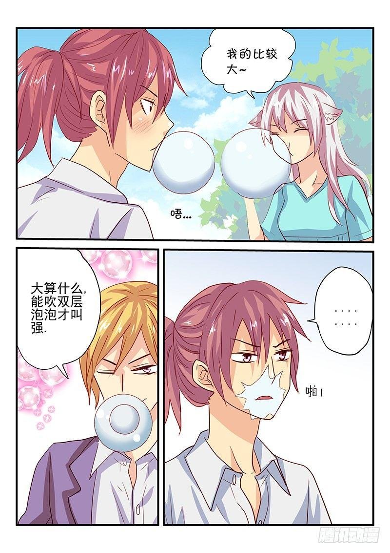 第99章 泡泡糖