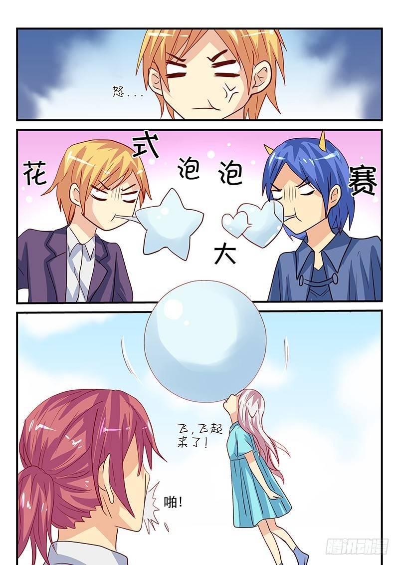 第99章 泡泡糖
