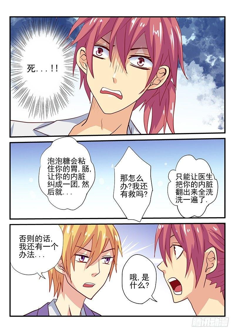 第99章 泡泡糖