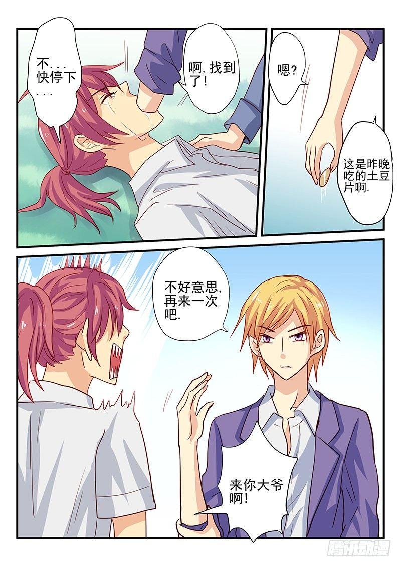 第99章 泡泡糖