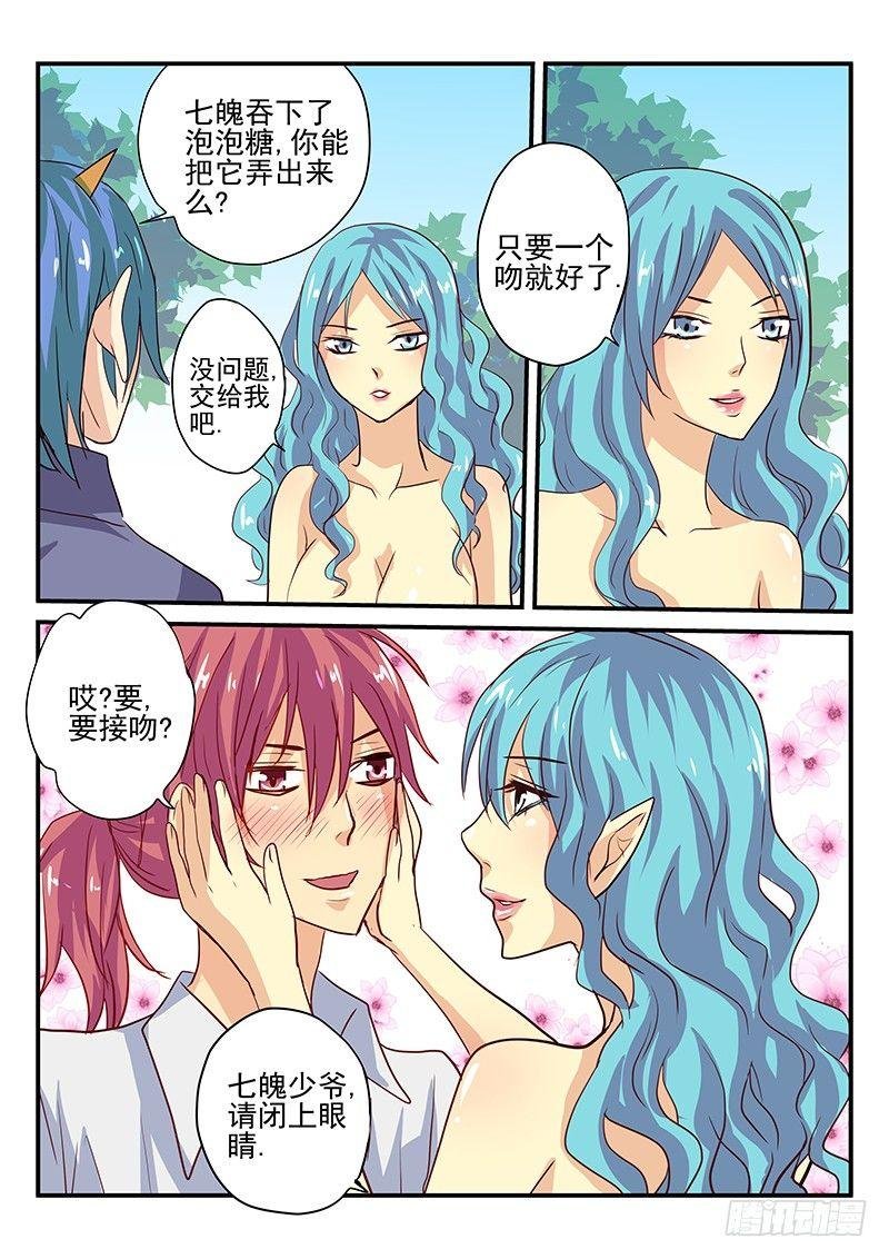 第99章 泡泡糖