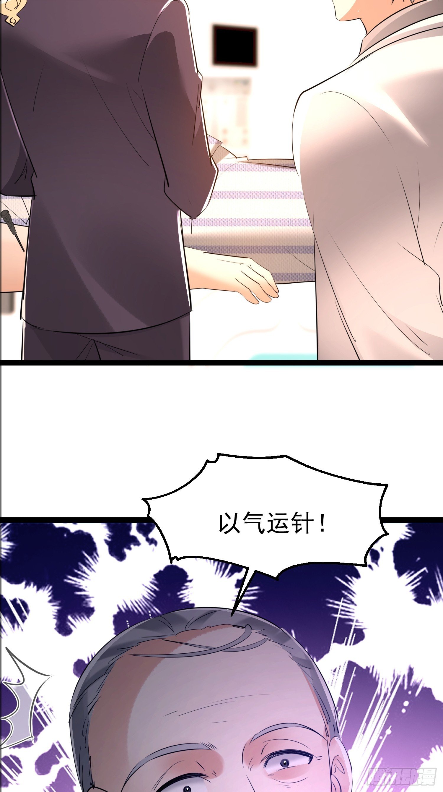13话 以气运针