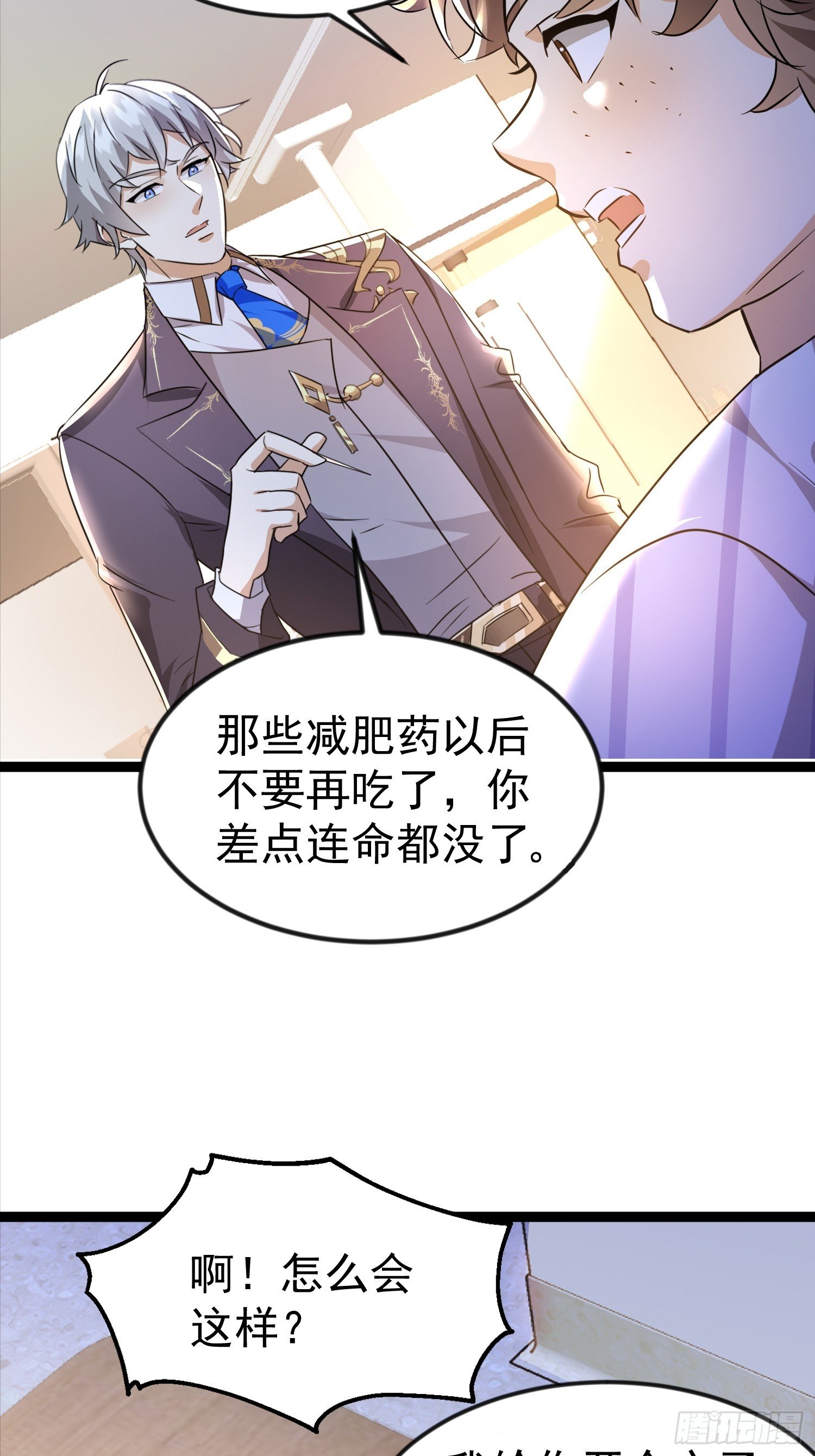 13话 以气运针