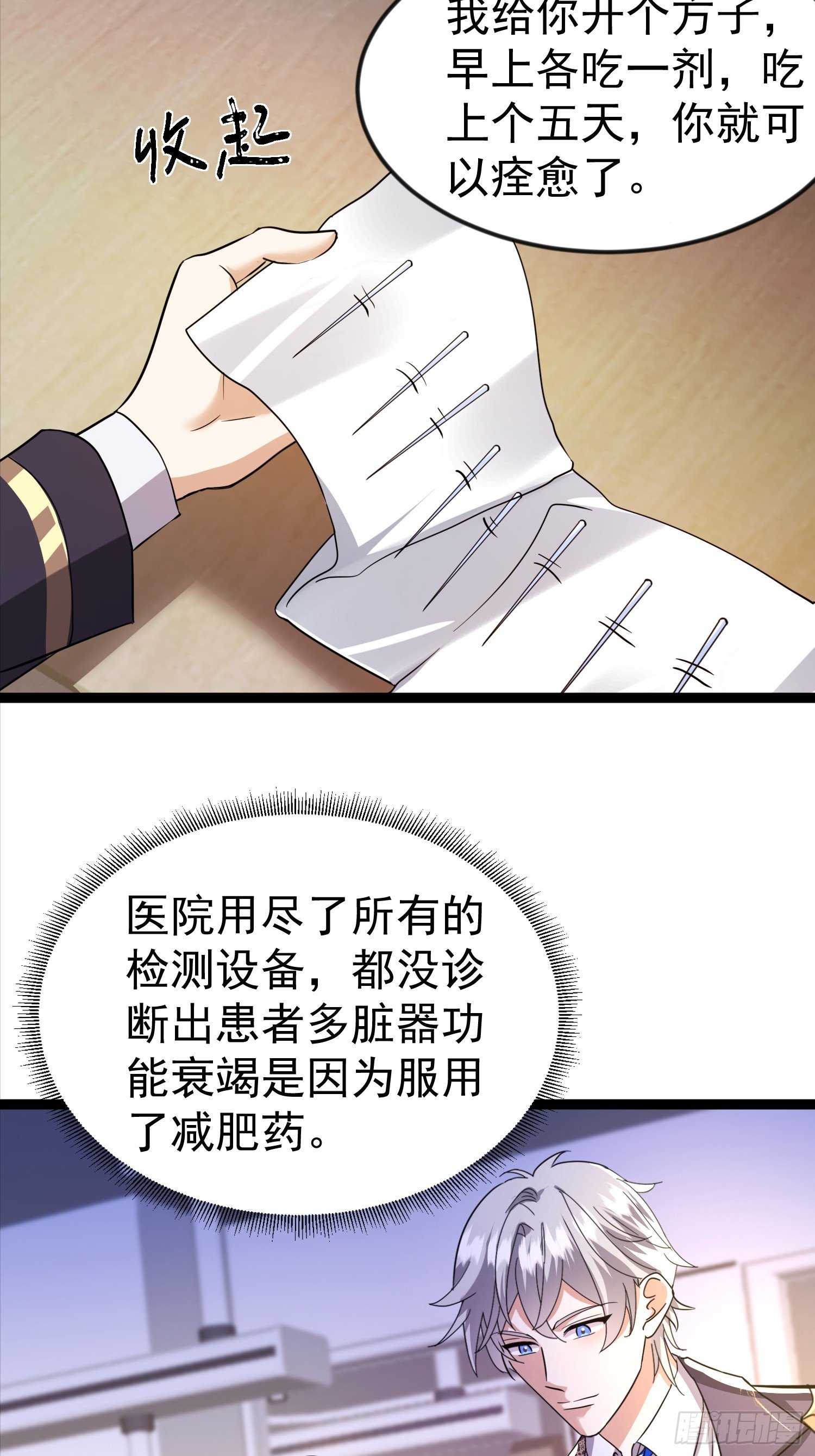 13话 以气运针