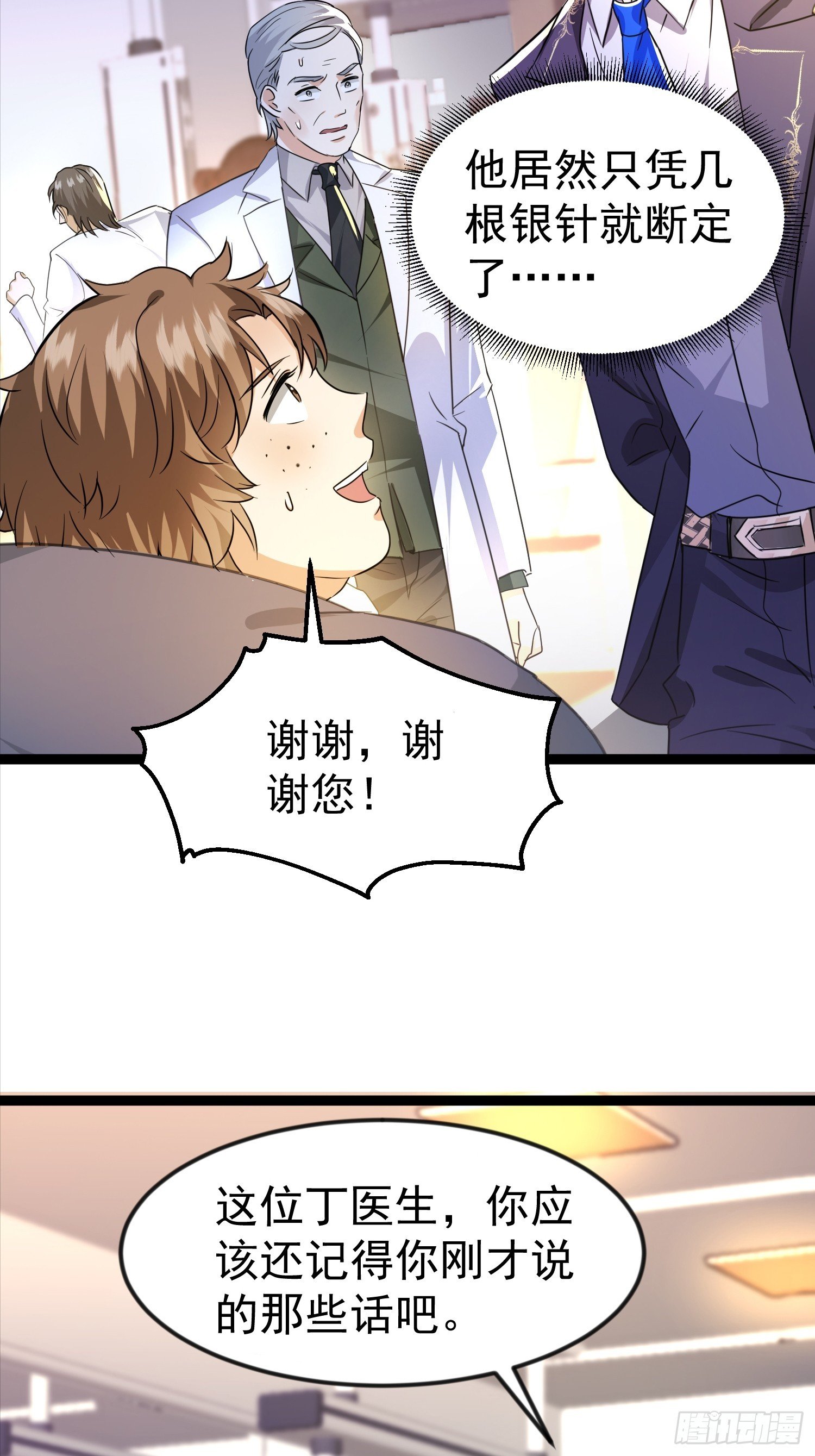 13话 以气运针