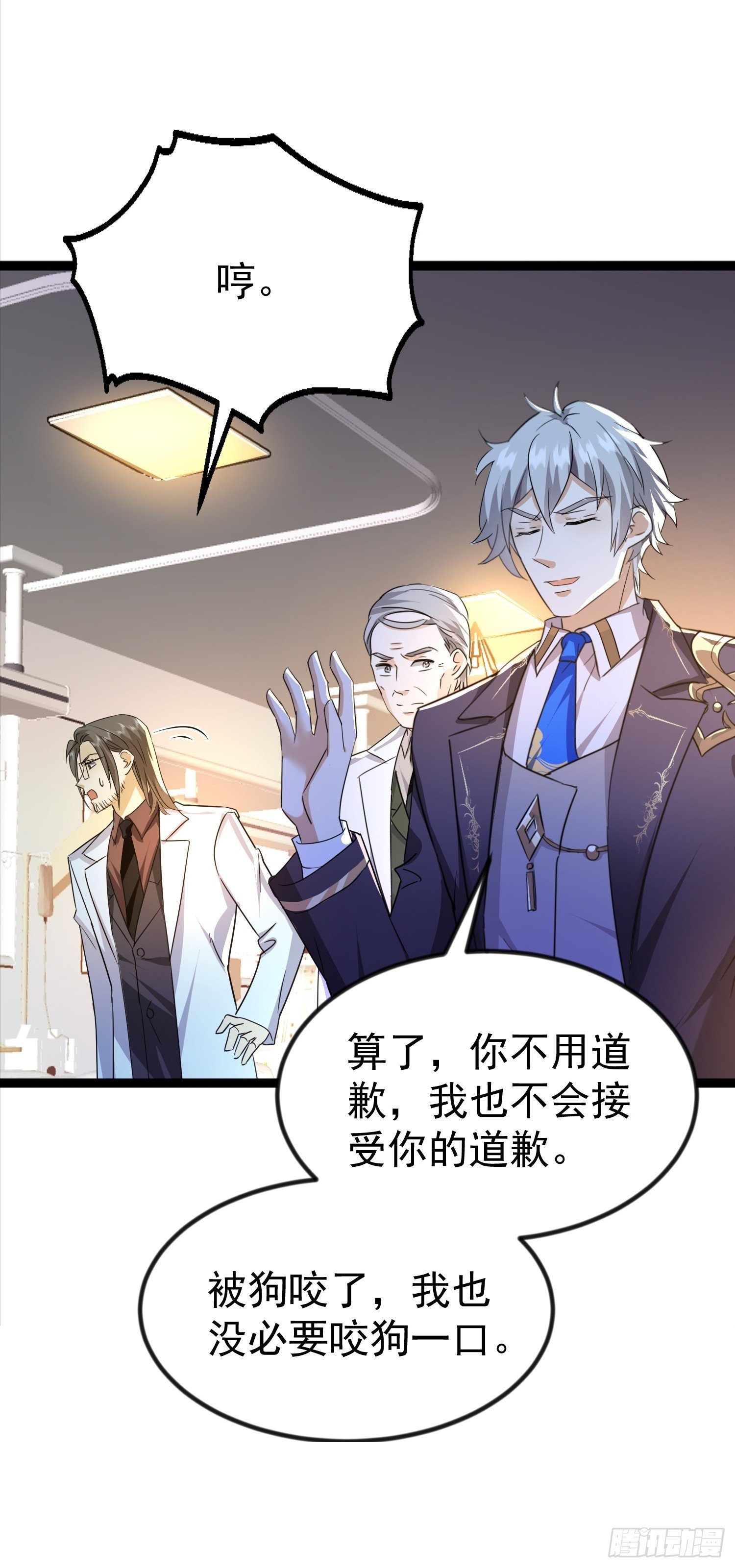 13话 以气运针