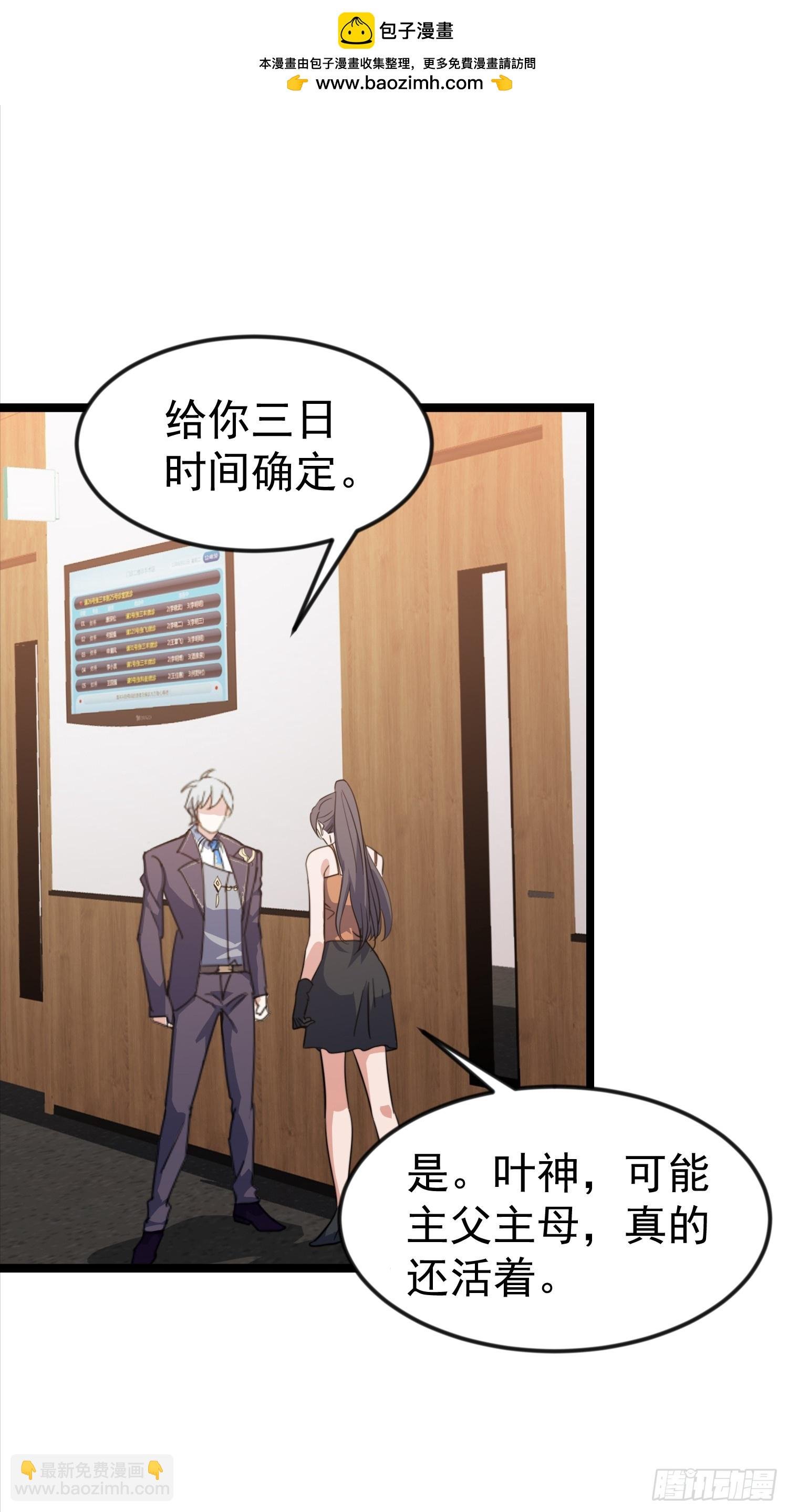 12话 救人