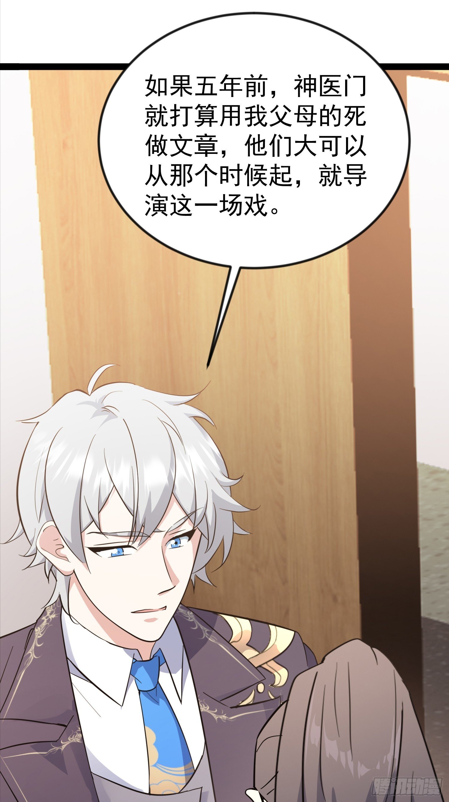 12话 救人