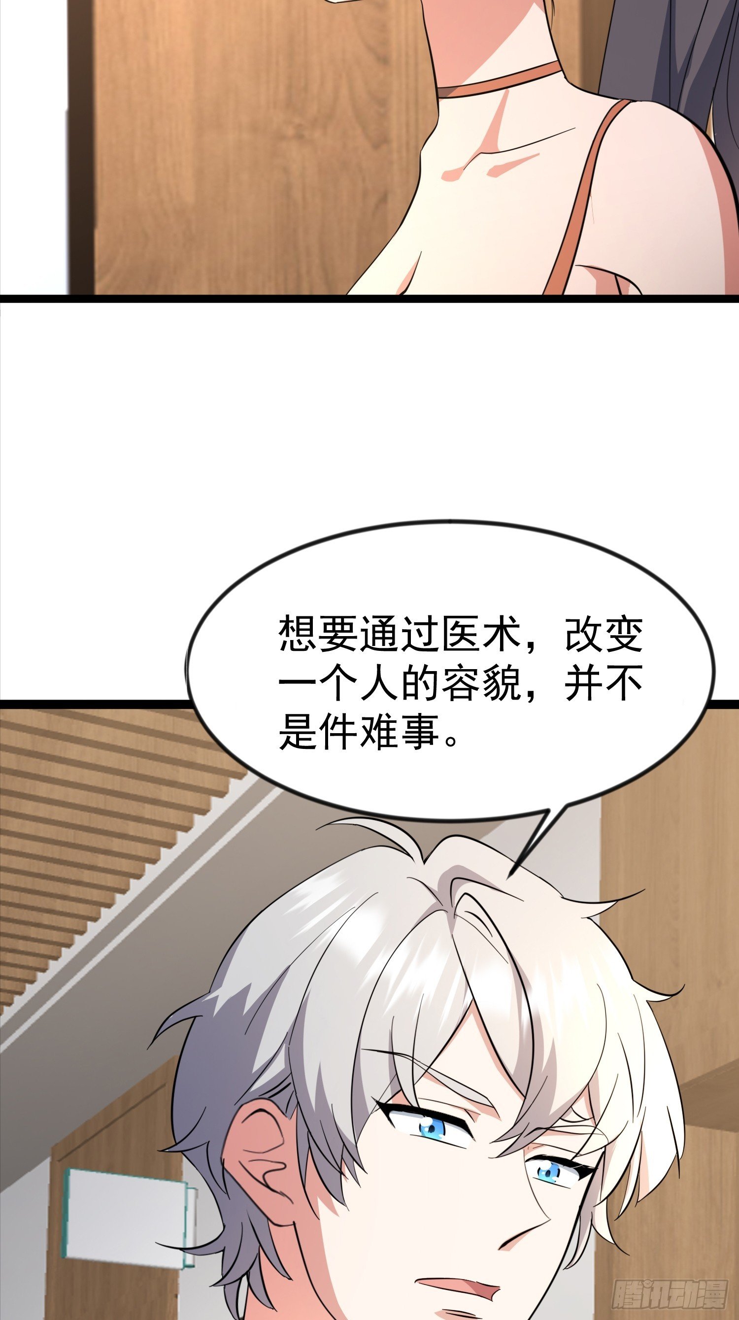 12话 救人