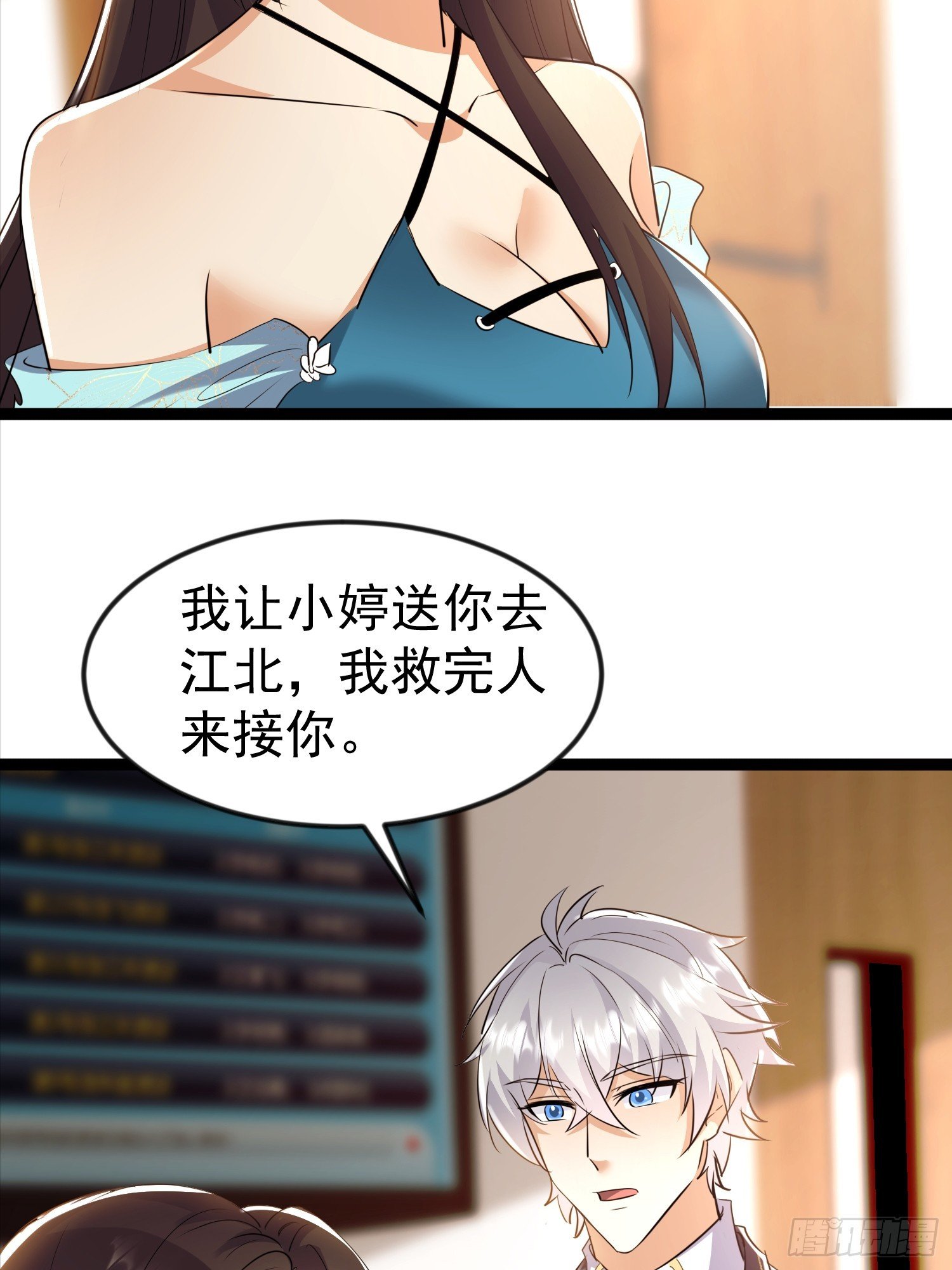 12话 救人