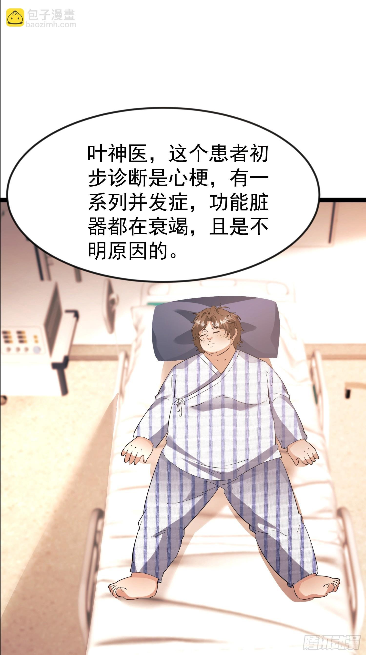 12话 救人