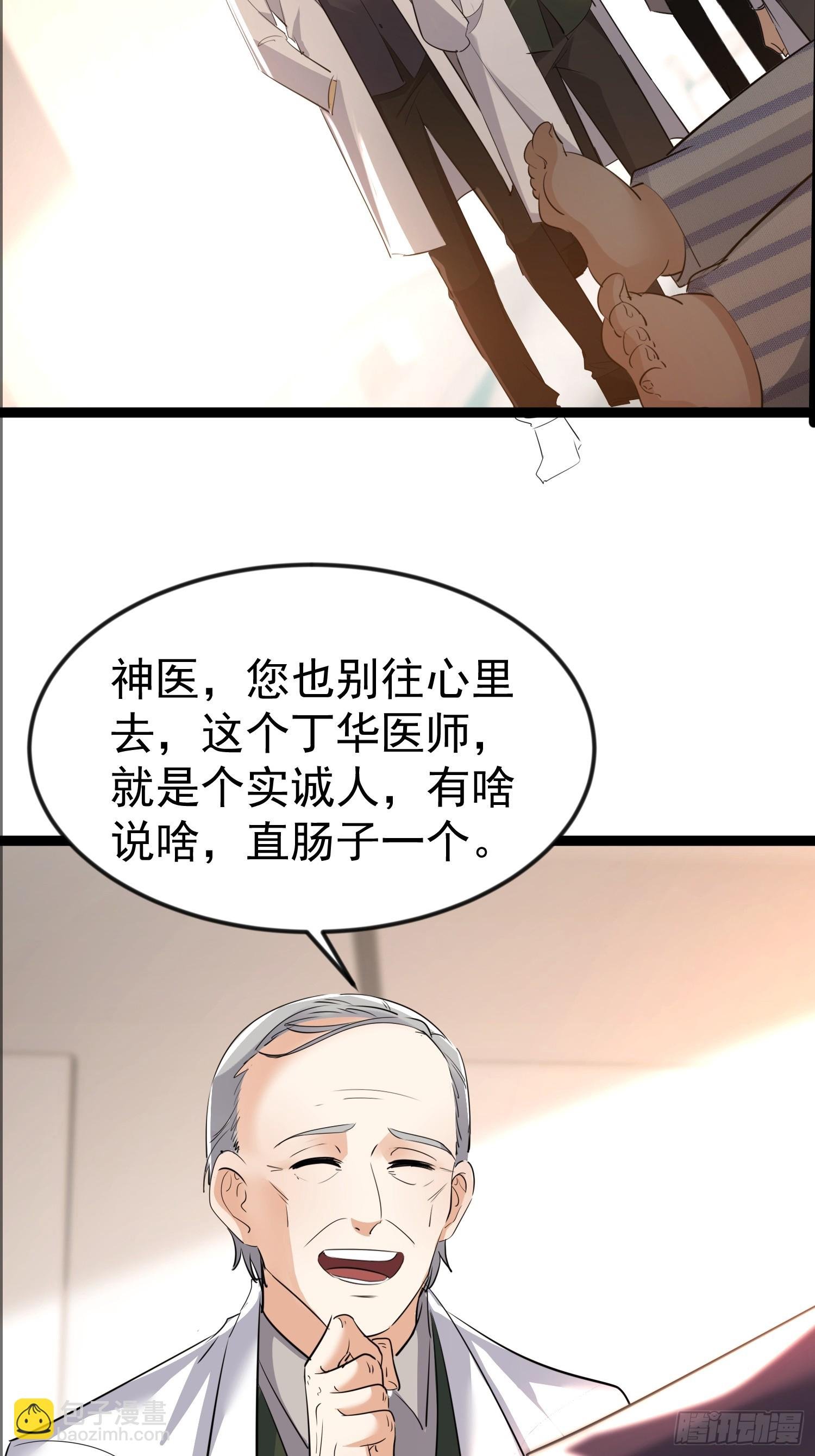 12话 救人