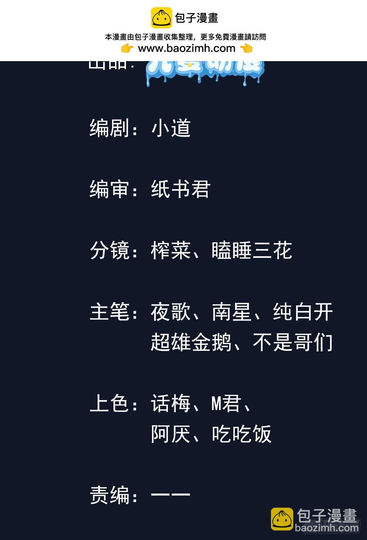 11话 血色佛珠