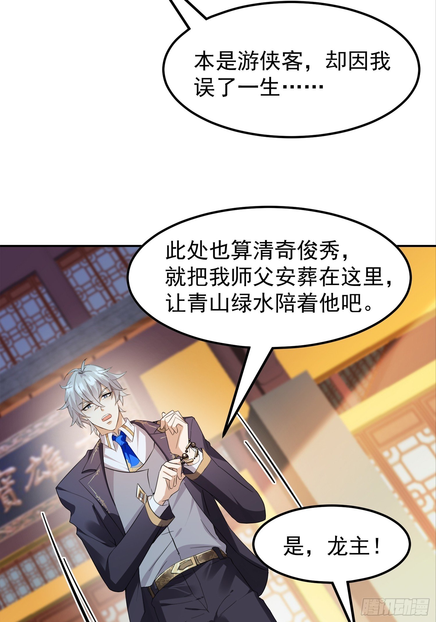 11话 血色佛珠