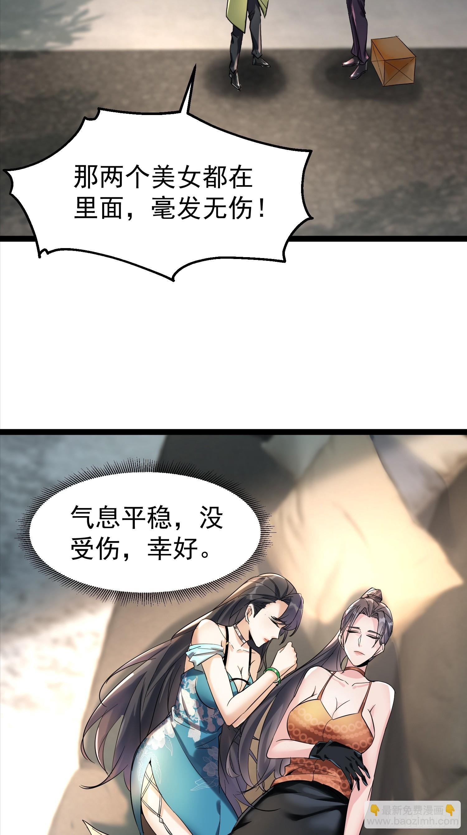 11话 血色佛珠