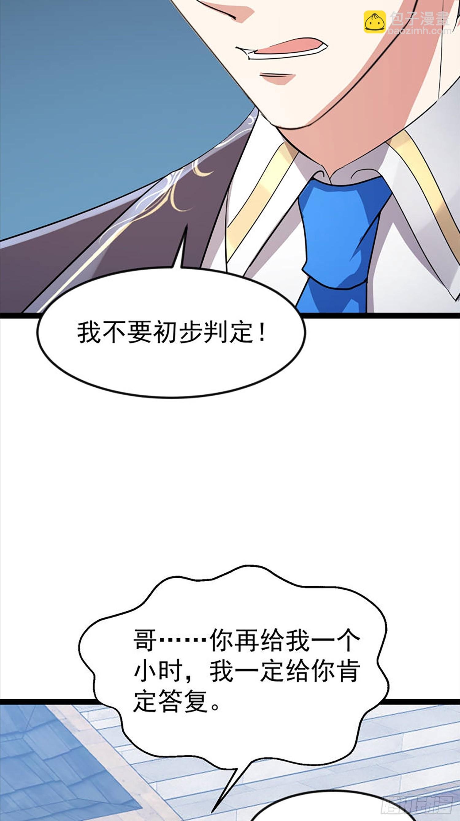 10话 叶家灭门的真相