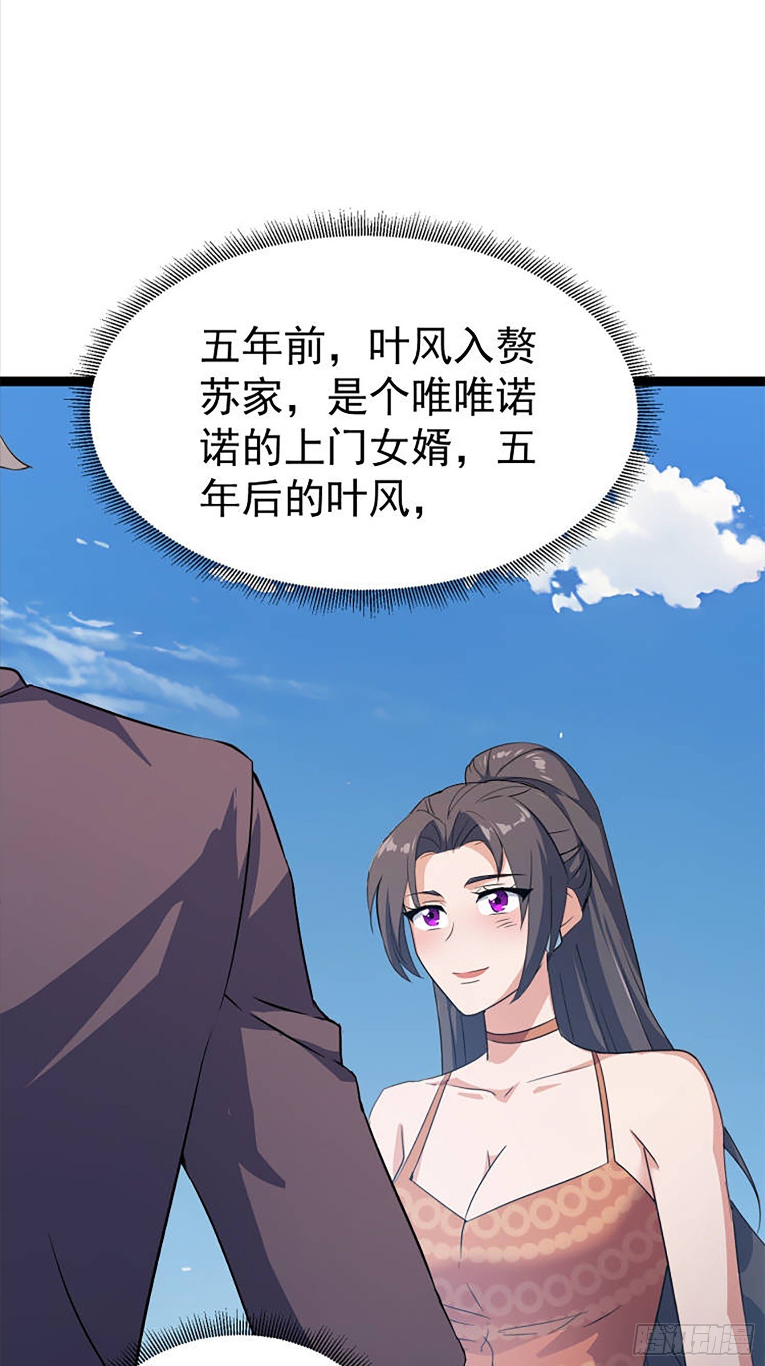 10话 叶家灭门的真相