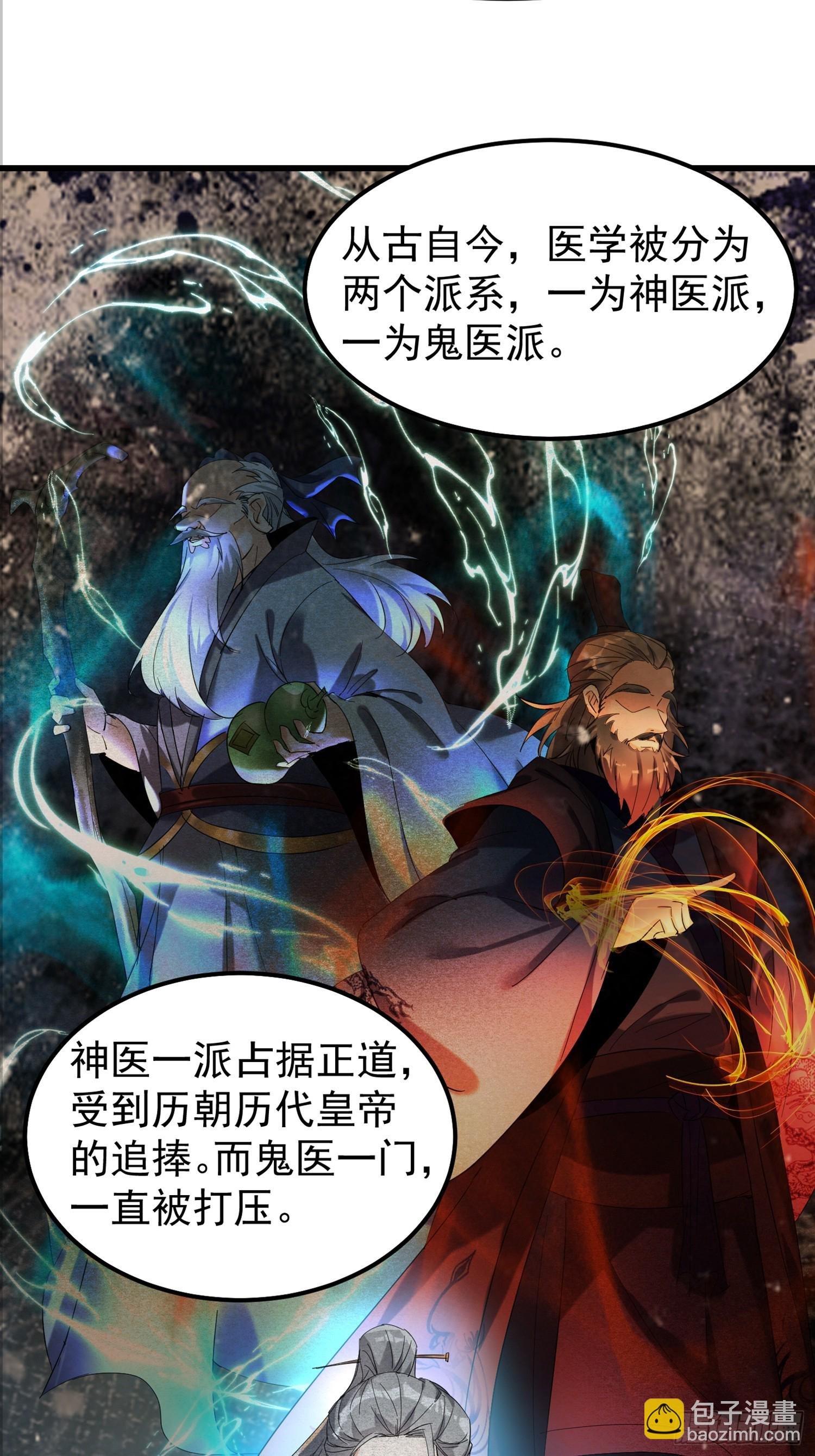 10话 叶家灭门的真相