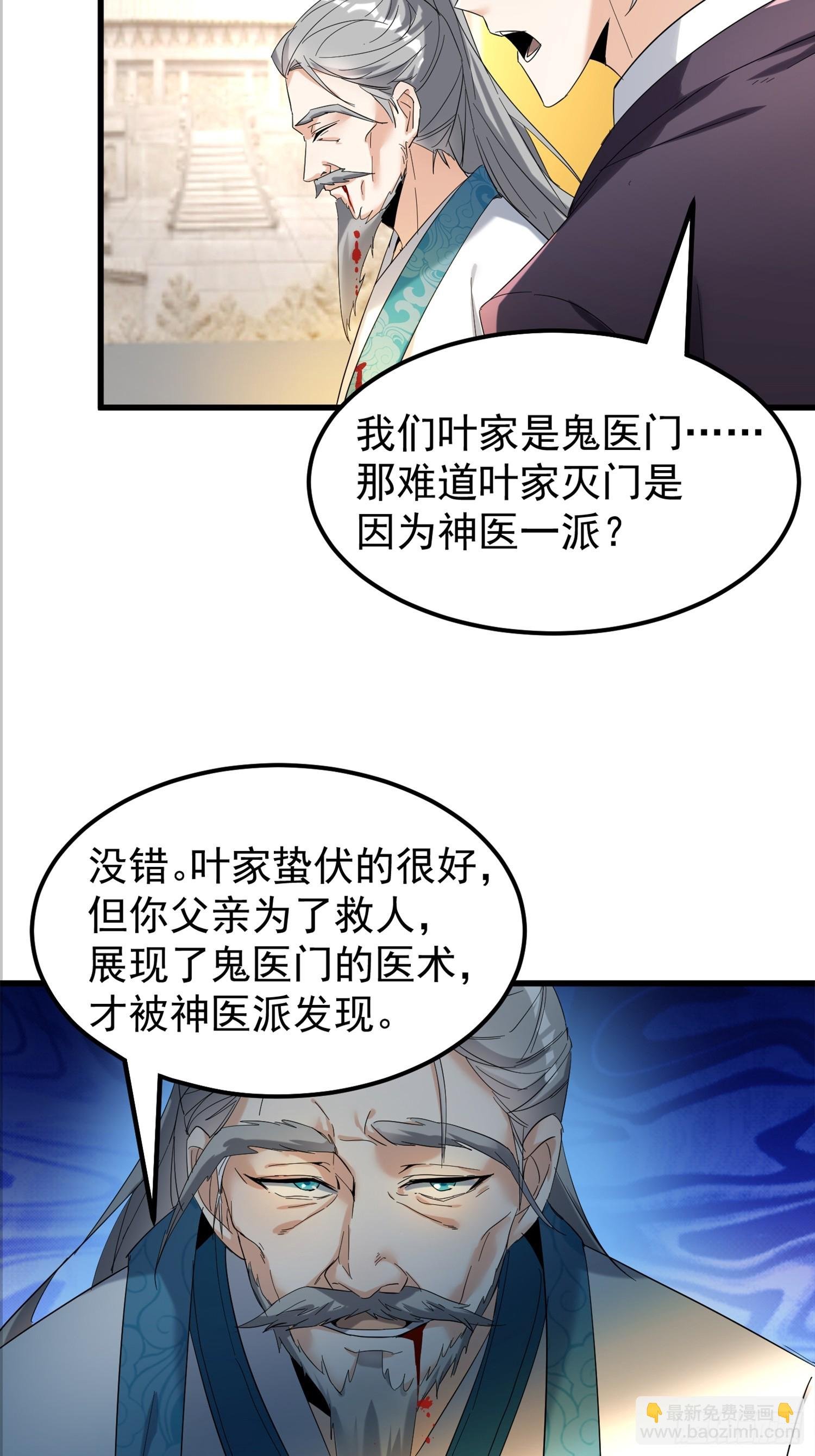 10话 叶家灭门的真相