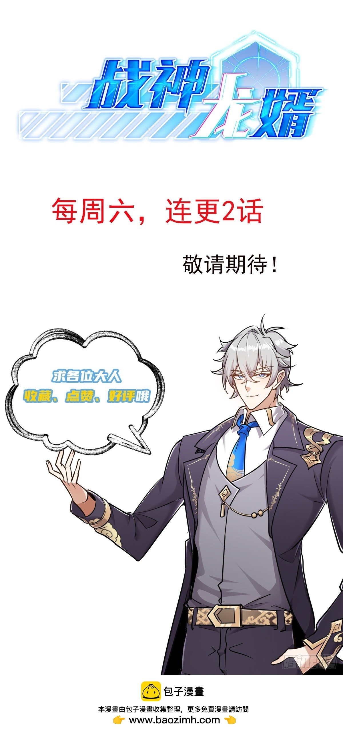 10话 叶家灭门的真相