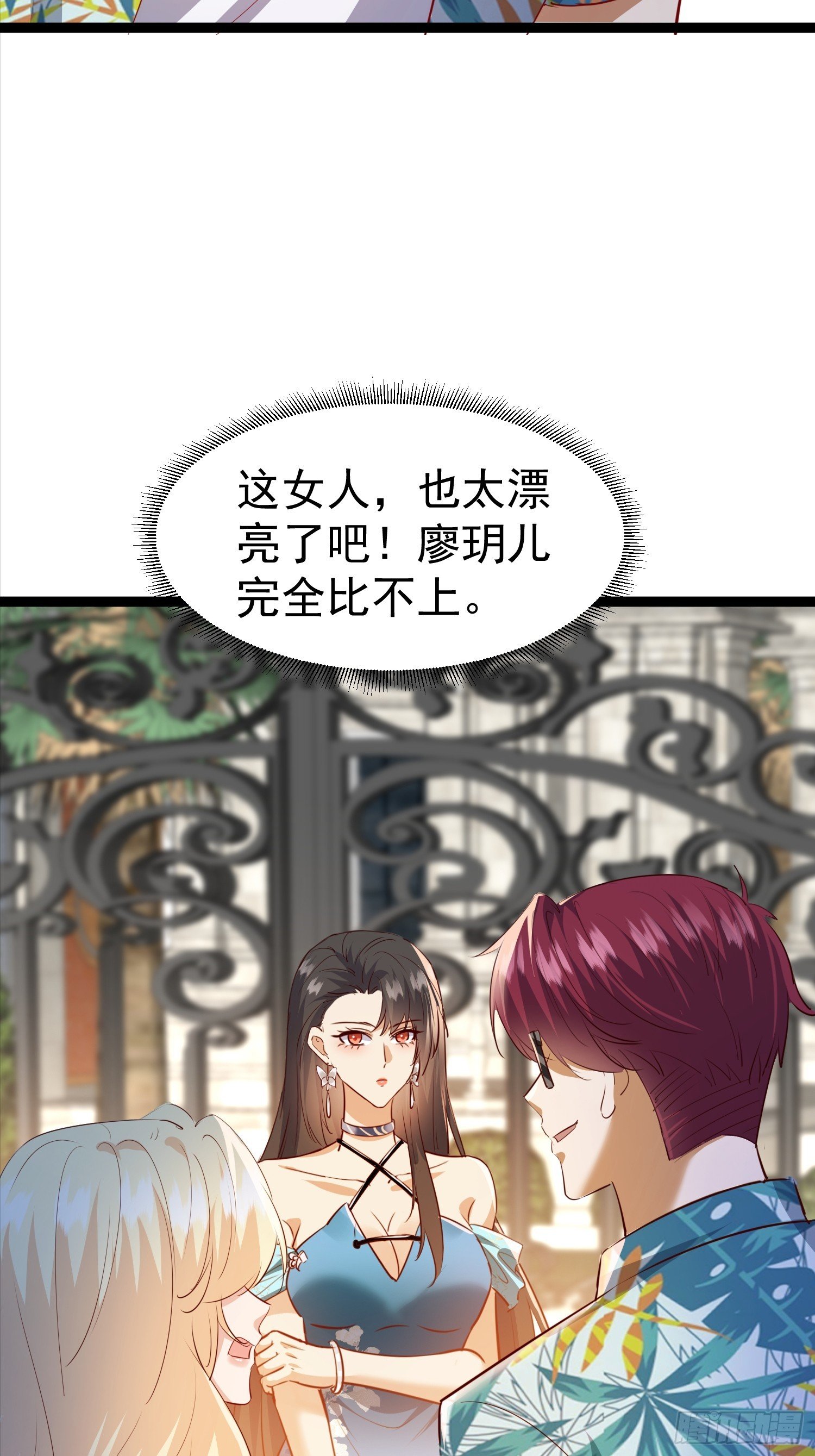 09话 暴打绿茶