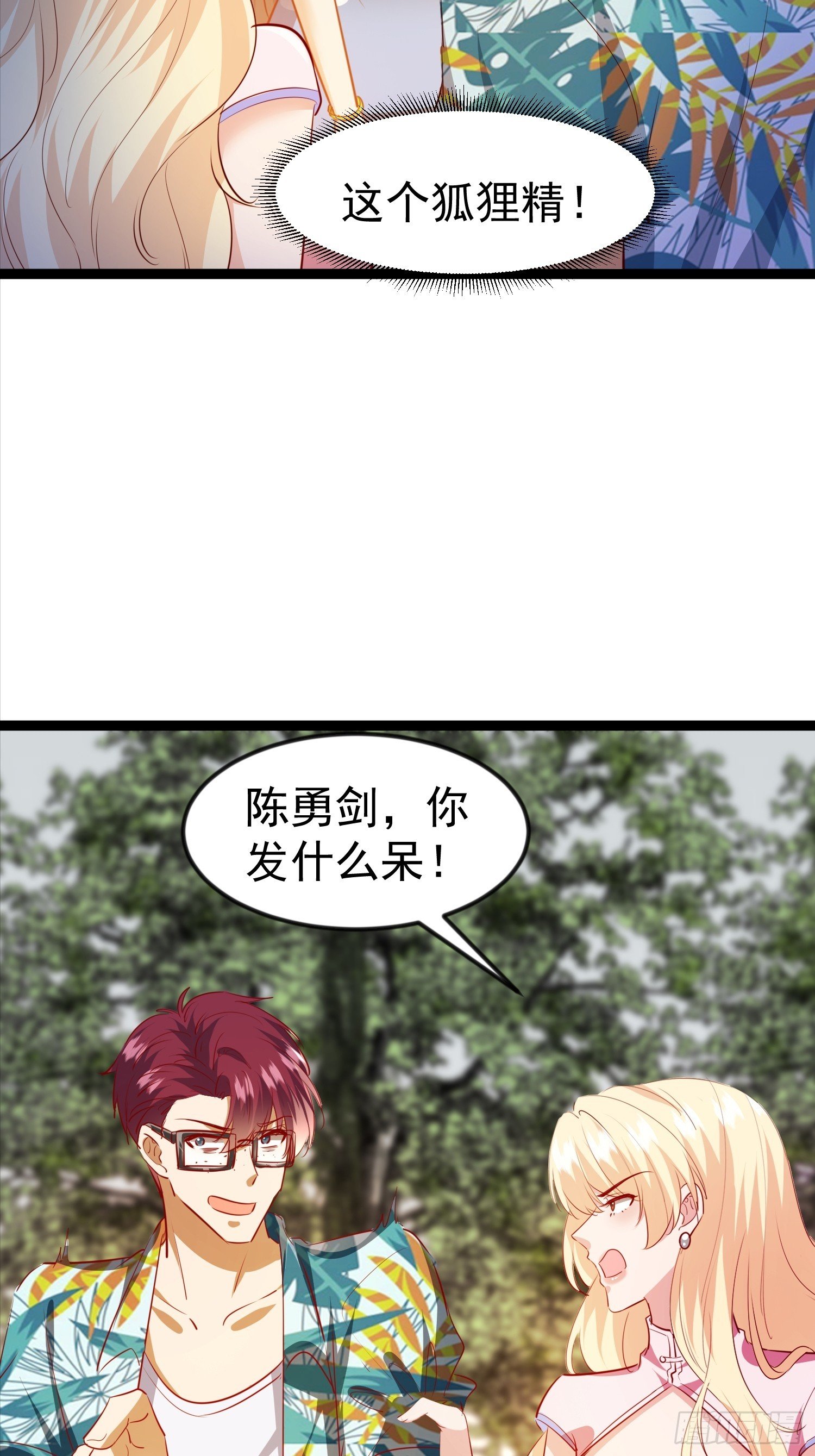 09话 暴打绿茶
