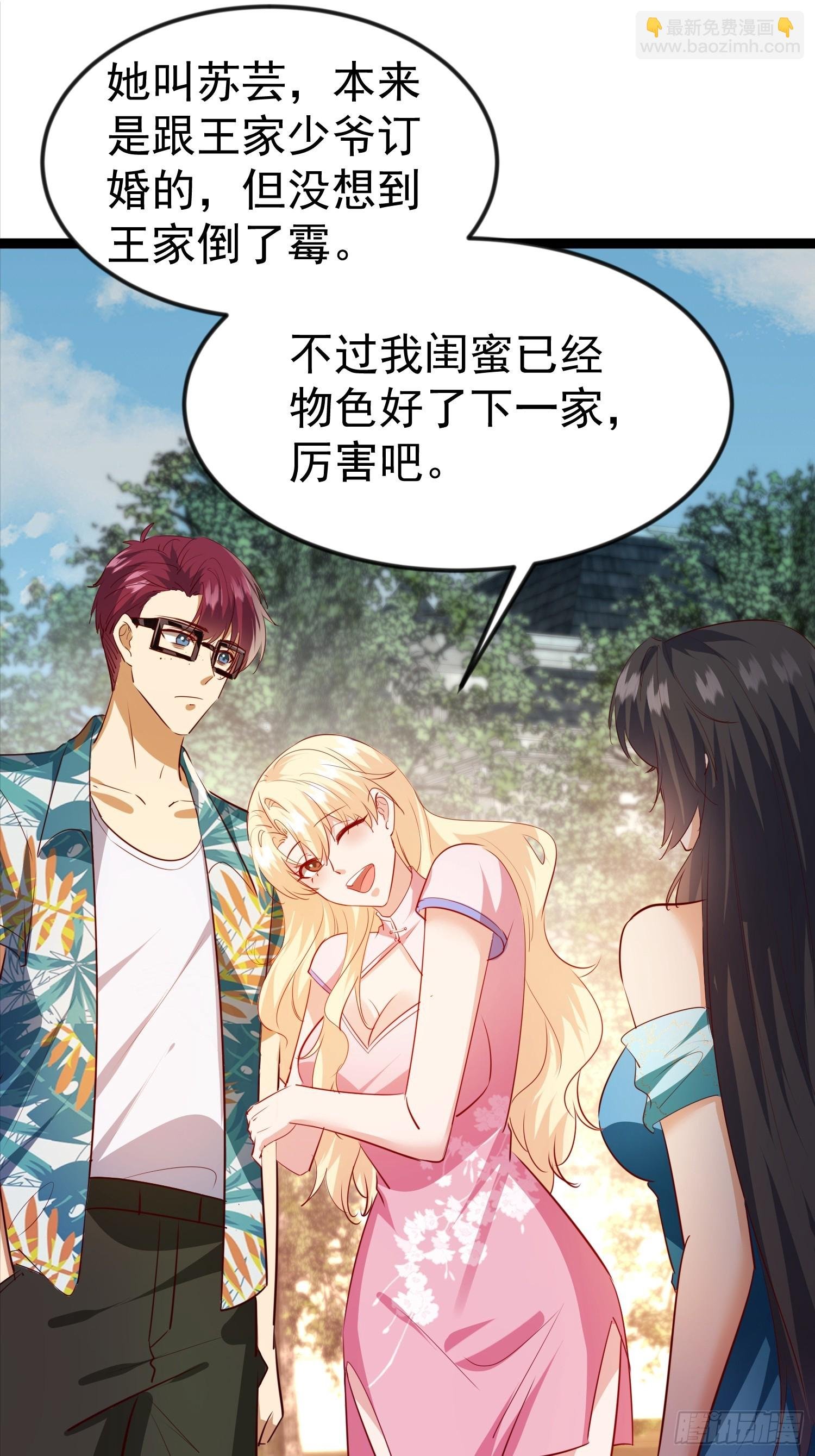 09话 暴打绿茶