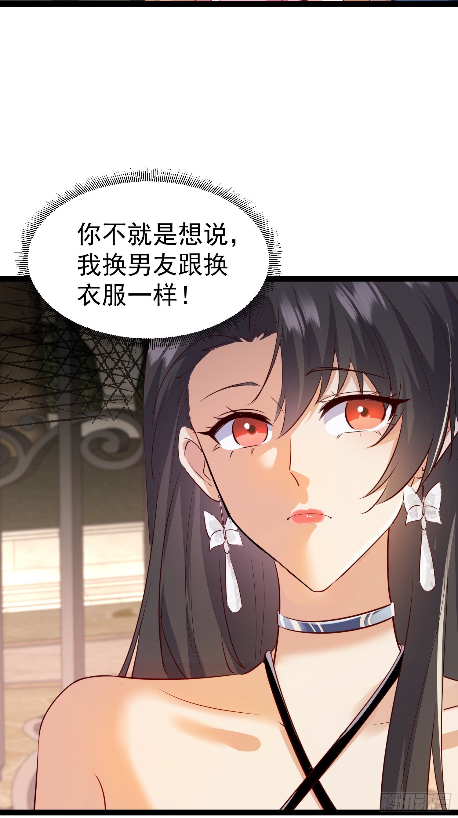 09话 暴打绿茶