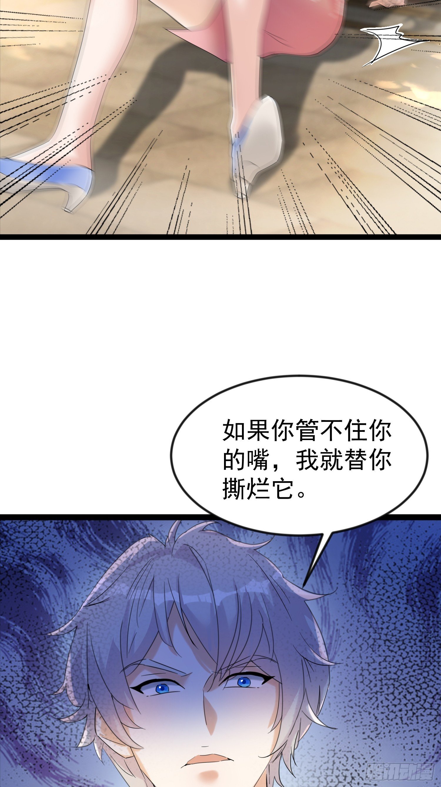 09话 暴打绿茶