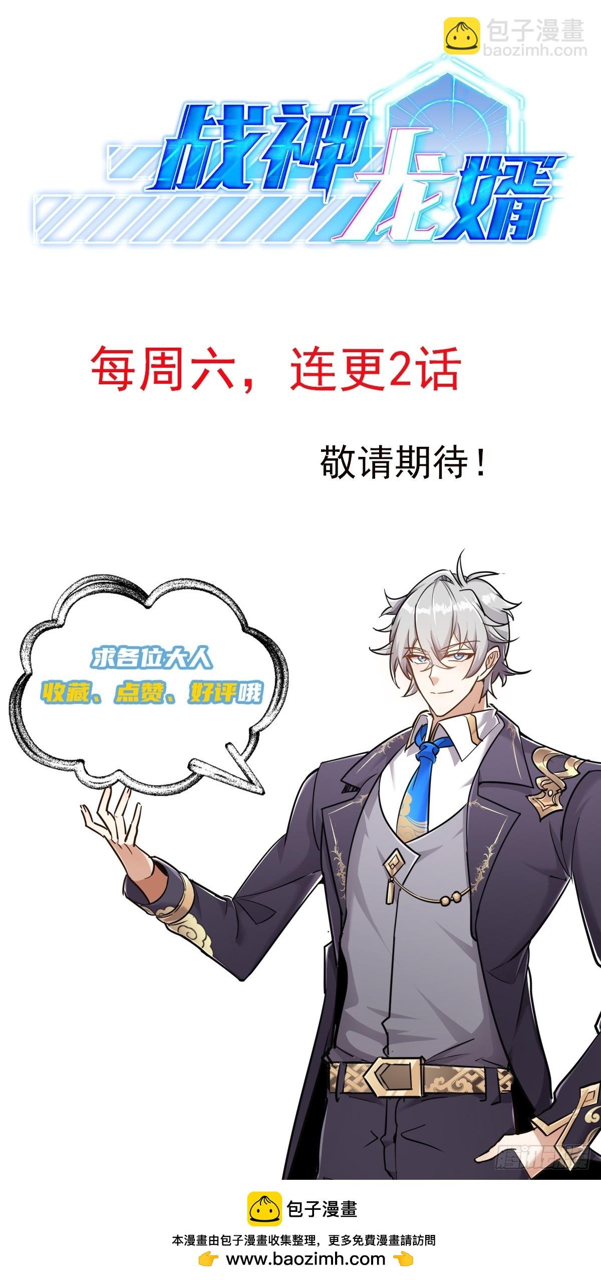 09话 暴打绿茶