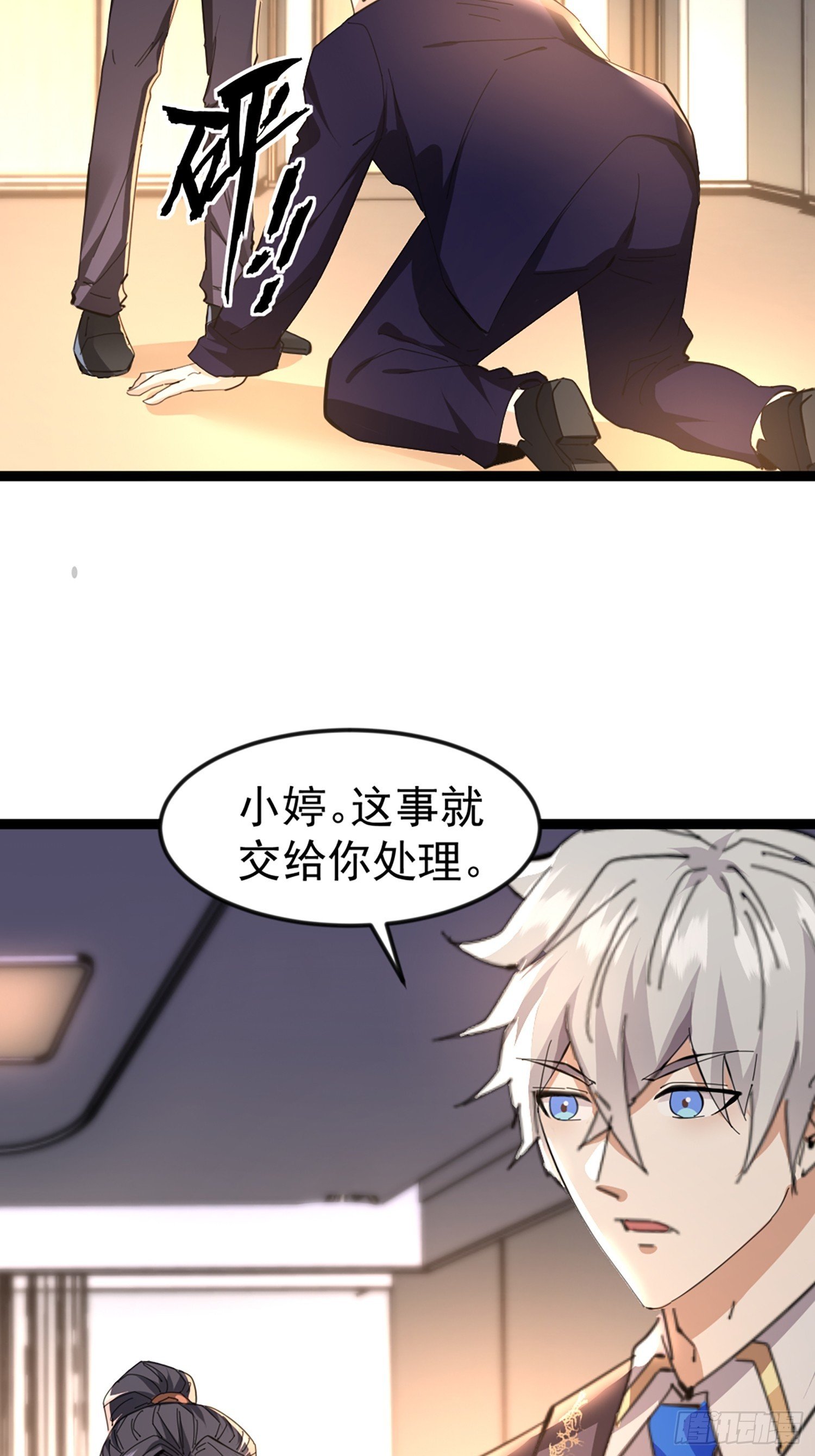 08话 给你送早餐